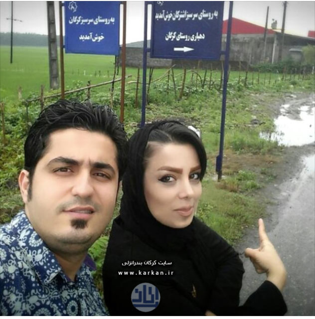 آقای حمید حسینی و همرش خانم سونیا امینی