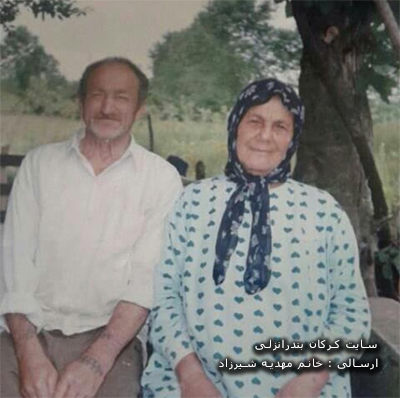 آقای رشید احمدی بهمراه همسرش